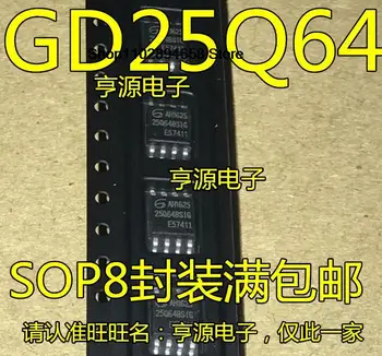 5PCS GD25Q64 GD25Q64BSIG GD25Q64CSIG SOP8 64Mbit
